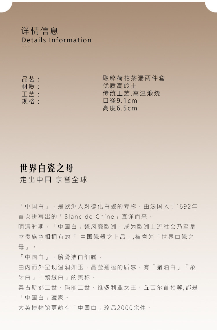 羊脂玉德化白瓷茶漏过滤茶渍茶道配件 Sheep fat jade Dehua white porcelain tea strainer, filters tea stains, tea ceremony accessory