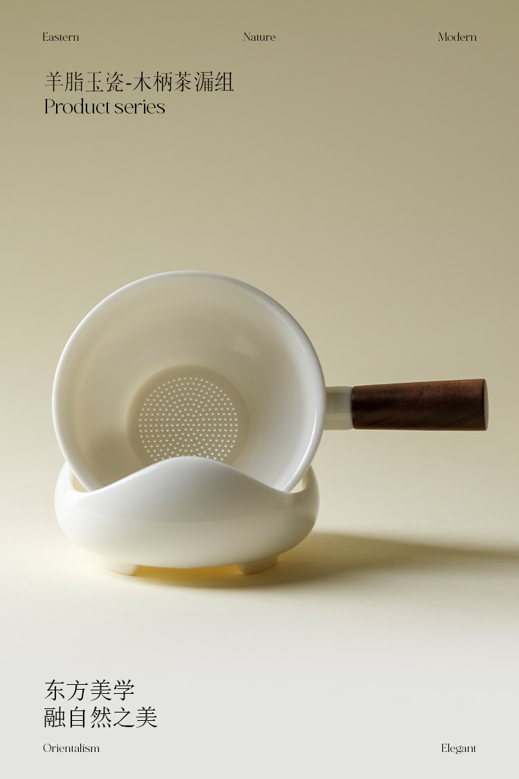 羊脂玉德化白瓷带木柄茶漏过滤茶渍茶道配件 Sheep fat jade Dehua white porcelain tea strainer with wooden handle, filters tea stains, tea ceremony accessory