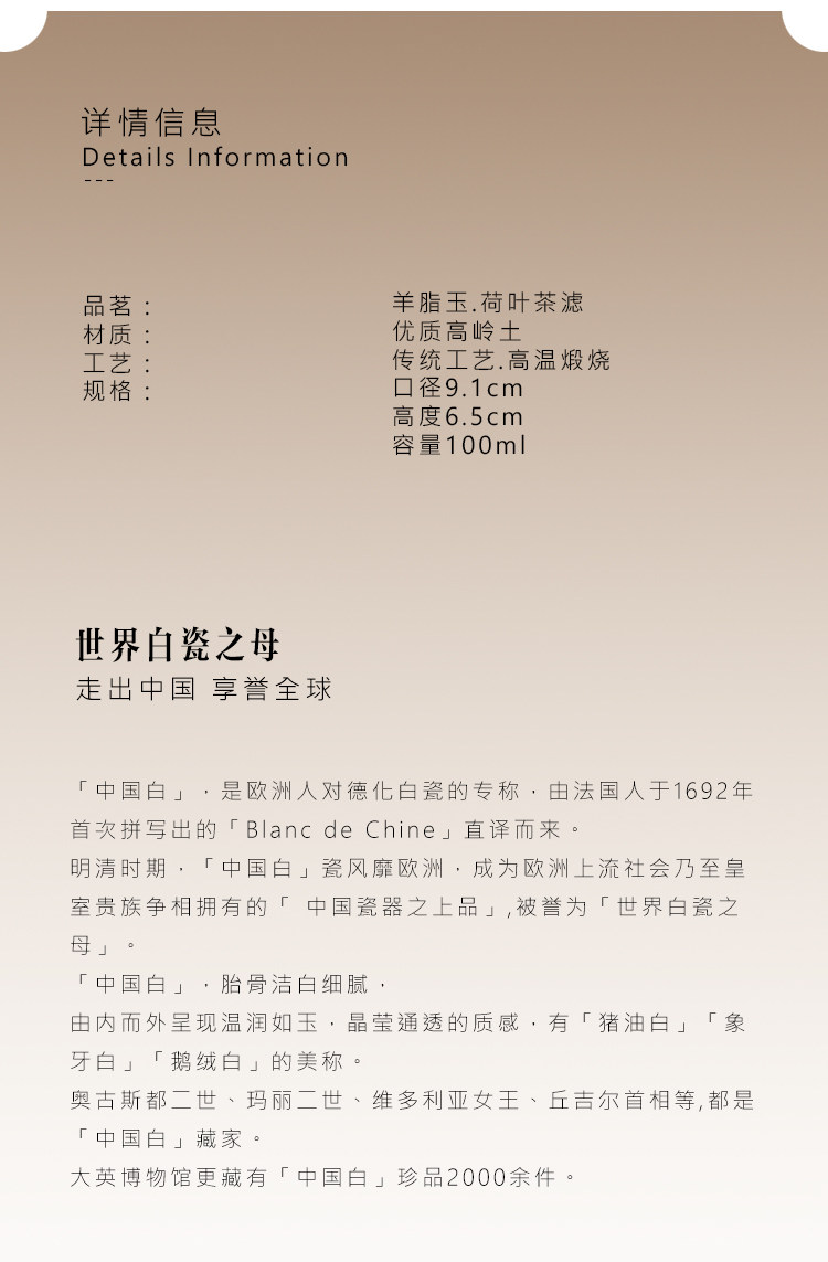 荷花茶漏羊脂玉德化白瓷过滤茶渍茶道配件 Lotus Tea Strainer, Mutton Fat Jade, Dehua White Porcelain, Tea Stain Filtration, Tea Ceremony Accessories