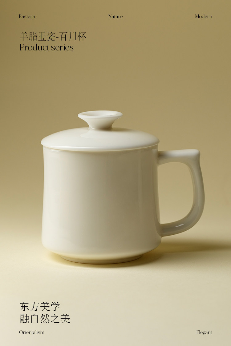 百川羊脂玉德化白瓷手工制作马克杯400ML Baichuan Mutton Fat Jade Dehua White Porcelain Handmade Mug 400ML
