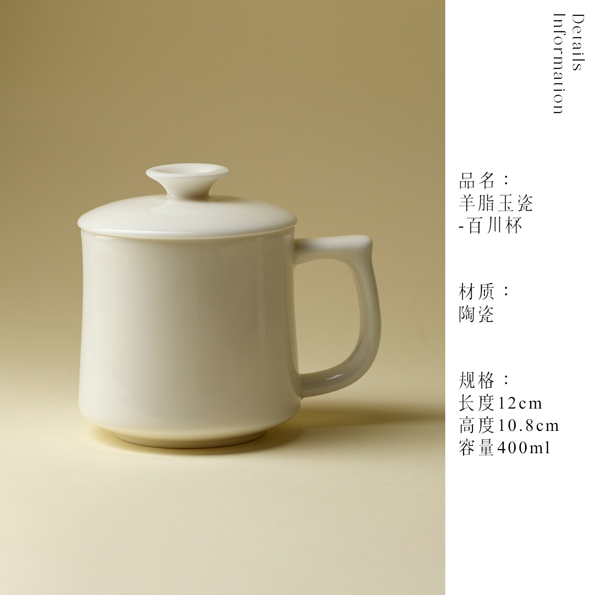 百川羊脂玉德化白瓷手工制作马克杯400ML Baichuan Mutton Fat Jade Dehua White Porcelain Handmade Mug 400ML