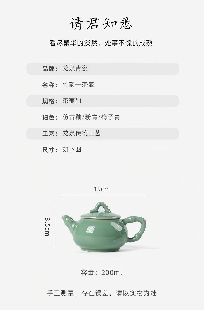 越窑龙泉青瓷仿古釉/朱砂胎粉青/朱砂胎梅子青手工制作茶壶礼盒茶具200ML  Yue Kiln Longquan Celadon Antique-style Glaze / Cinnabar Body Powder Blue / Cinnabar Body Plum Blue Handmade Teapot Gift Box Tea Set 200ML
