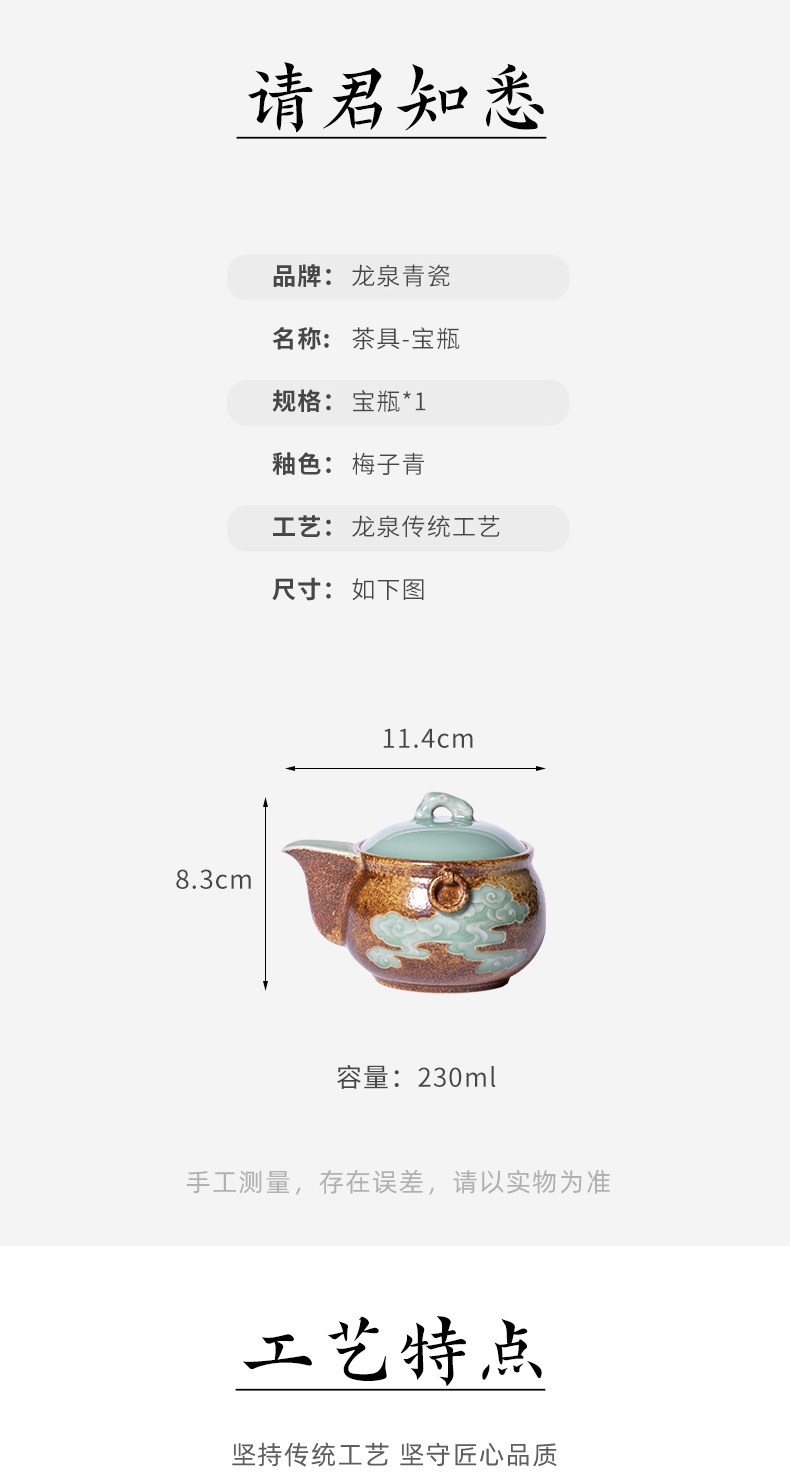 龙泉青瓷祥云填釉/祥云粉青手工制作手抓茶壶礼盒茶具230ML  Longquan Celadon Auspicious Cloud Glaze / Auspicious Cloud Powder Blue Handmade Handheld Teapot Gift Box Tea Set 230ML