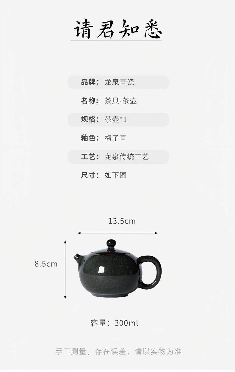 龙泉青瓷铁胎梅子青手工制作西施茶壶礼盒茶具300ML  Longquan celadon iron-body plum green handmade Xishi teapot gift box tea set 300ML