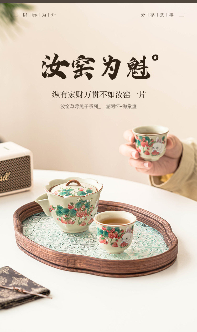 手绘草莓兔系列可爱汝窑一壶两杯托盘礼盒茶具 Hand-painted Strawberry Bunny Series Cute Ru Kiln Teapot with Two Cups and Tray Gift Box Tea Set