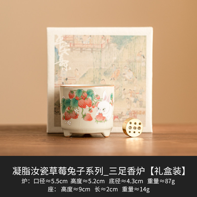 手绘草莓兔系列汝窑三足香炉香插礼盒茶具 Hand-painted Strawberry Bunny Series Ru Kiln Three-legged Incense Burner and Holder Gift Box Tea Set
