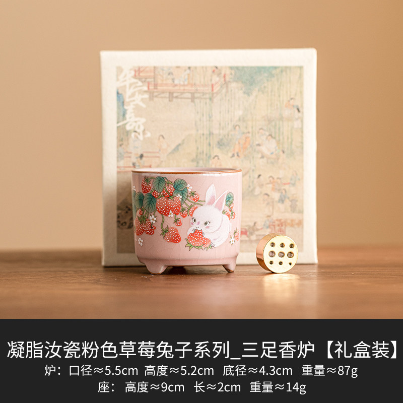 手绘草莓兔系列汝窑三足香炉香插礼盒茶具 Hand-painted Strawberry Bunny Series Ru Kiln Three-legged Incense Burner and Holder Gift Box Tea Set
