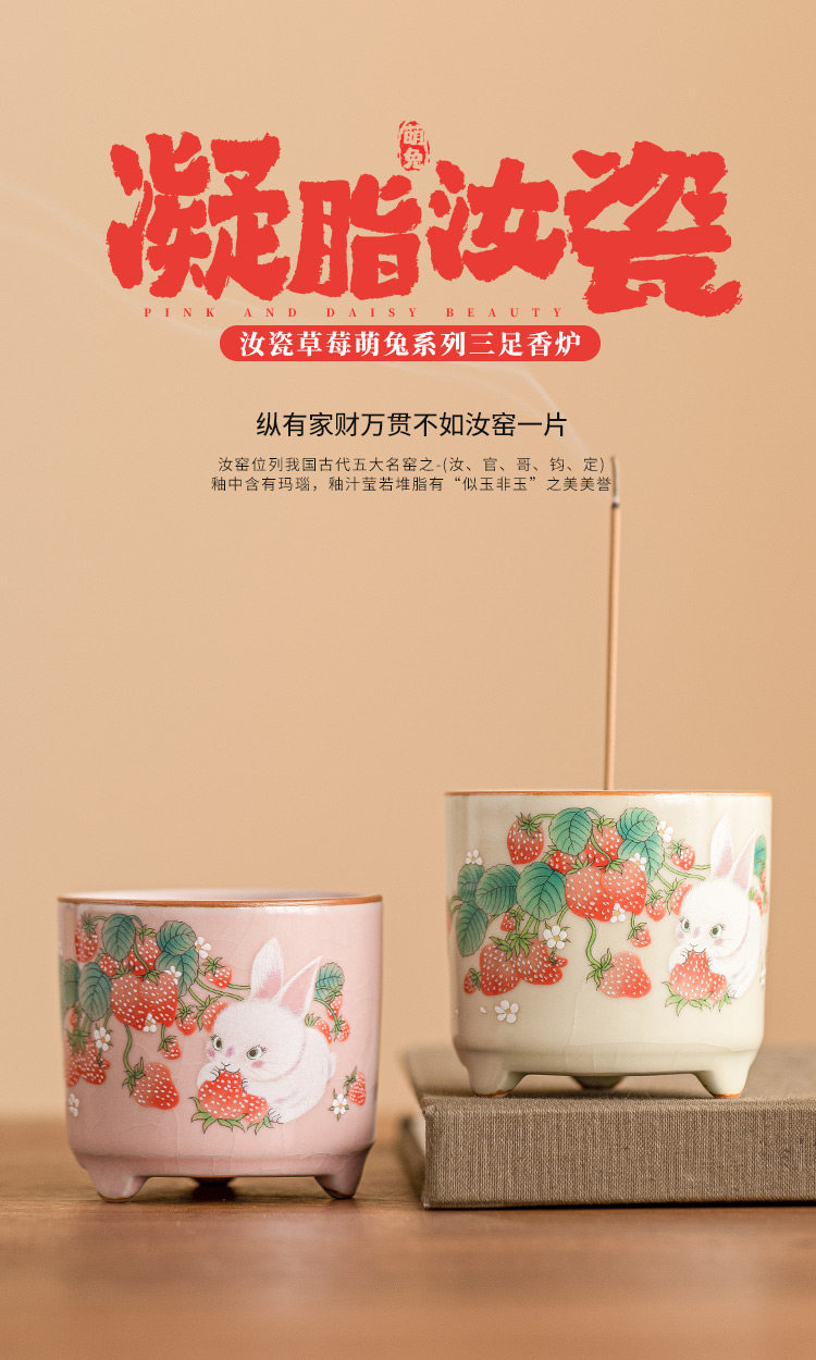 手绘草莓兔系列汝窑三足香炉香插礼盒茶具 Hand-painted Strawberry Bunny Series Ru Kiln Three-legged Incense Burner and Holder Gift Box Tea Set