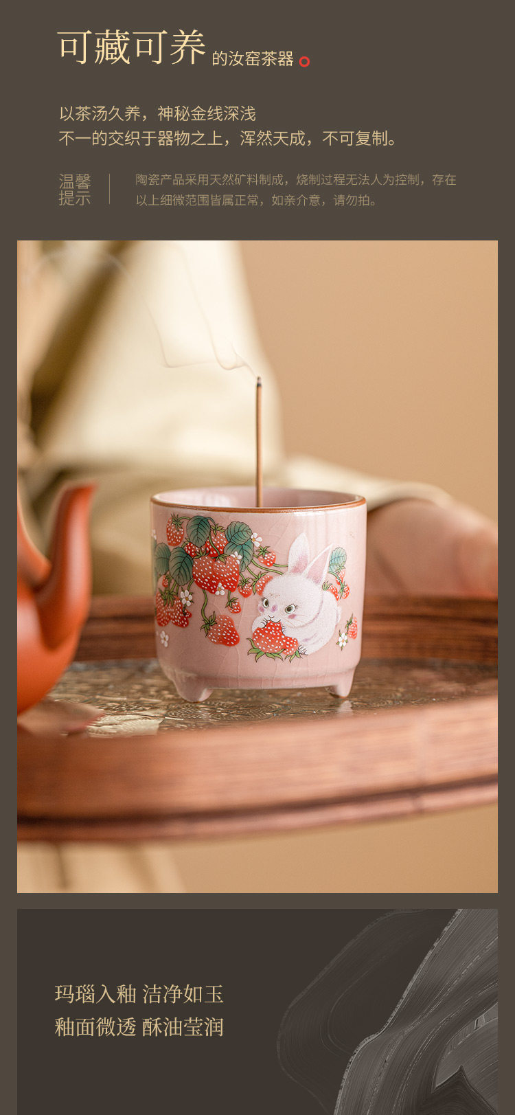 手绘草莓兔系列汝窑三足香炉香插礼盒茶具 Hand-painted Strawberry Bunny Series Ru Kiln Three-legged Incense Burner and Holder Gift Box Tea Set