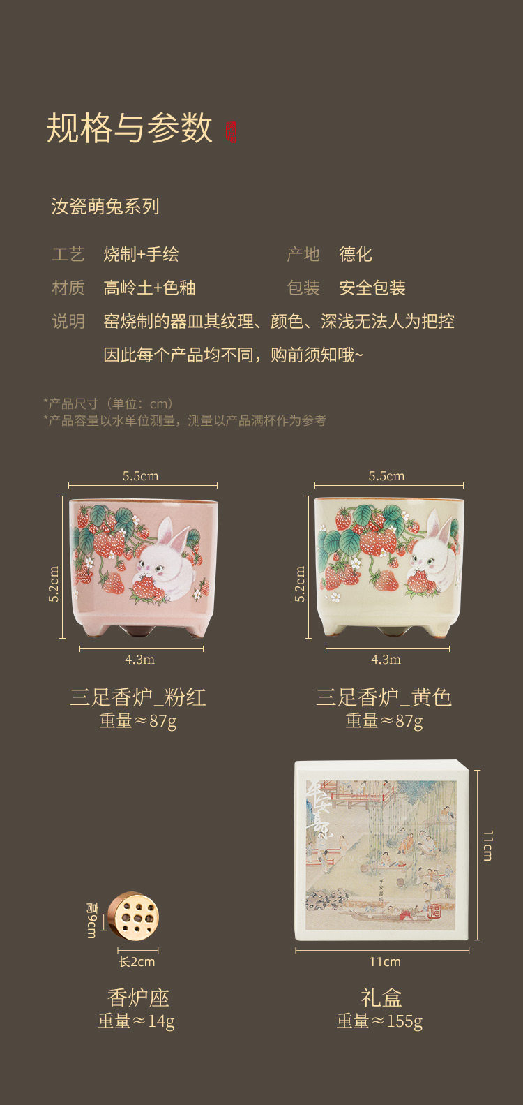手绘草莓兔系列汝窑三足香炉香插礼盒茶具 Hand-painted Strawberry Bunny Series Ru Kiln Three-legged Incense Burner and Holder Gift Box Tea Set