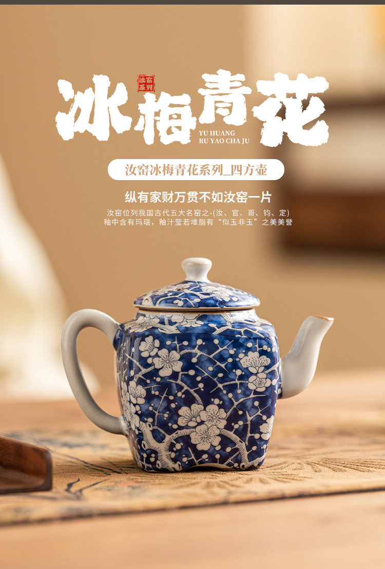 冰梅系列汝窑四方茶壶礼盒茶具150ML Ice Plum Series Ru Kiln Square Teapot Gift Box Tea Set 150ML