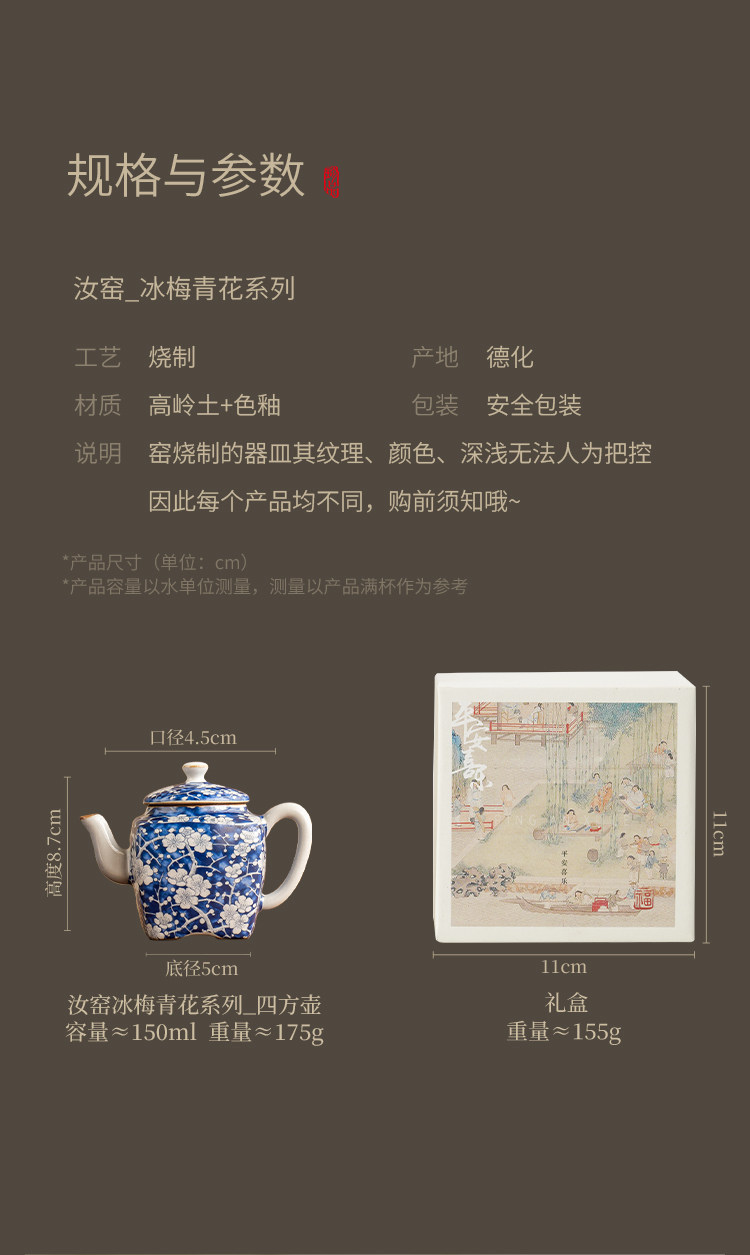 冰梅系列汝窑四方茶壶礼盒茶具150ML Ice Plum Series Ru Kiln Square Teapot Gift Box Tea Set 150ML