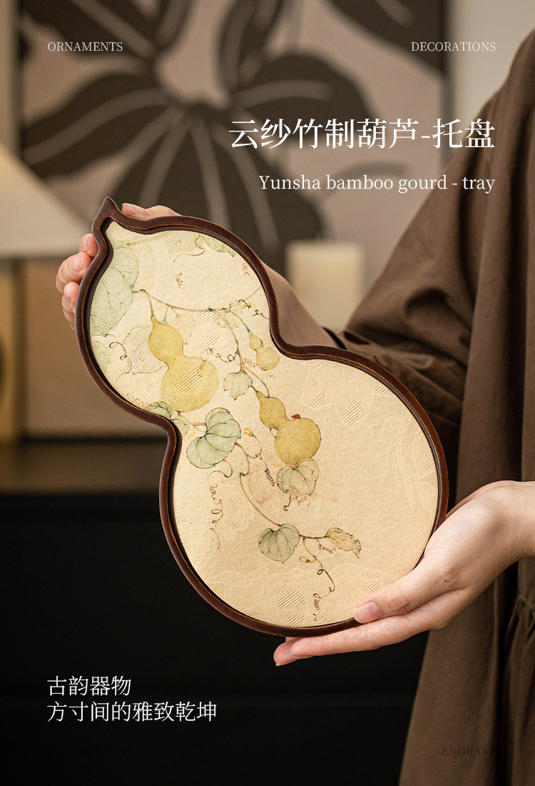 香云纱葫芦竹木托盘防水干泡台 Xiangyun Yarn Gourd Bamboo and Wood Tray Waterproof Dry Brew Table