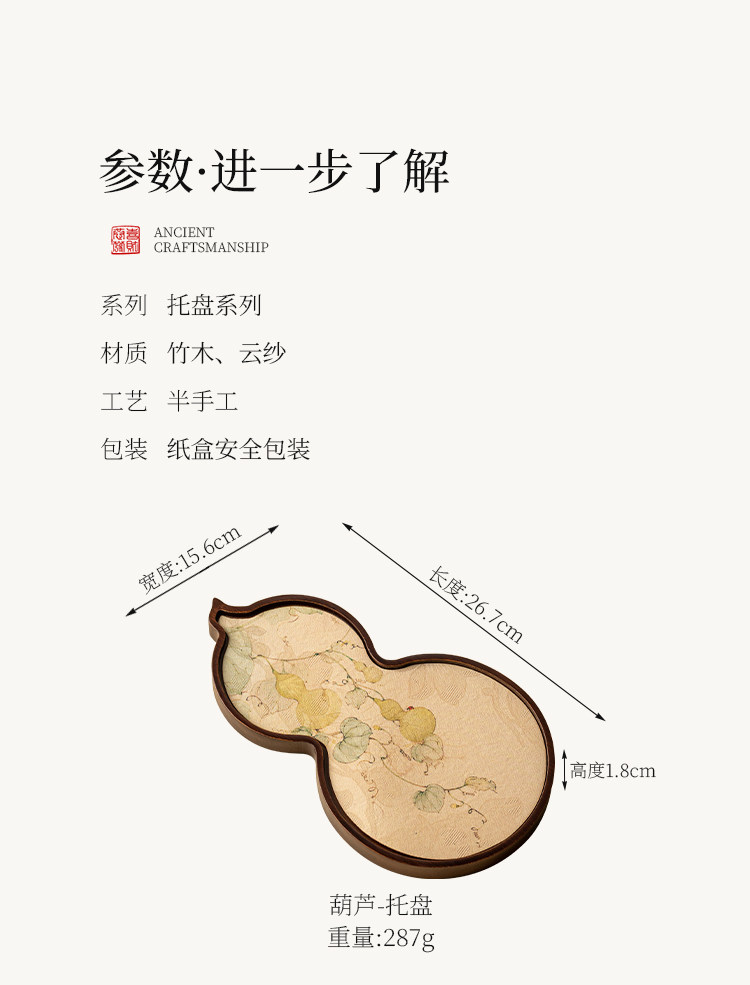 香云纱葫芦竹木托盘防水干泡台 Xiangyun Yarn Gourd Bamboo and Wood Tray Waterproof Dry Brew Table