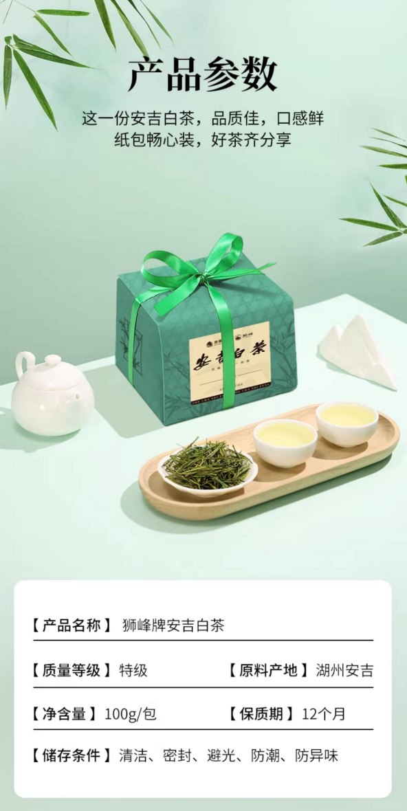 2026狮峰牌特级白叶1号茶树明前白茶100g 2026 Shifeng Brand Premium White Leaf No. 1 Tea Tree Mingqian White Tea 100g（3.5oz）