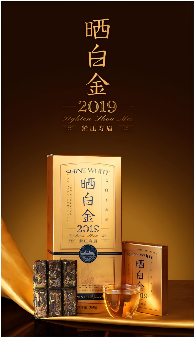 2019福鼎白茶白毫银针寿眉白茶礼盒装5g*6*12 （360g） 2019 Fuding White Tea Baihao Yinzhen Shoumei White Tea Gift Box 5g*6*12 (360g 12.8oz)