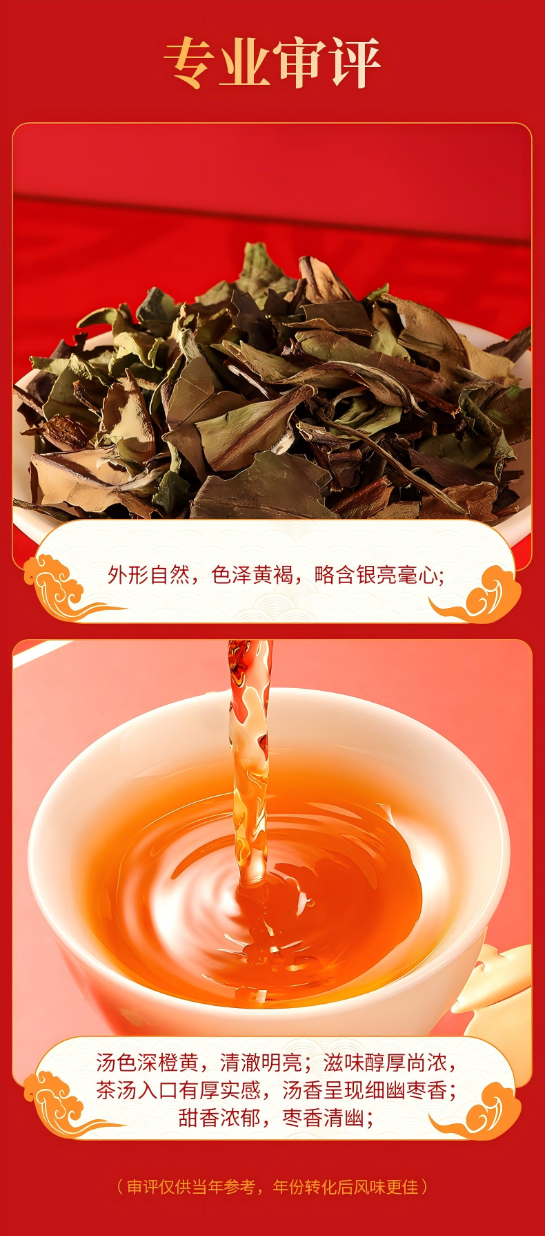 福鼎白茶3年陈老白茶寿眉60g  Fuding White Tea 3-Year Aged Old White Tea Shoumei 60g (2.1oz)