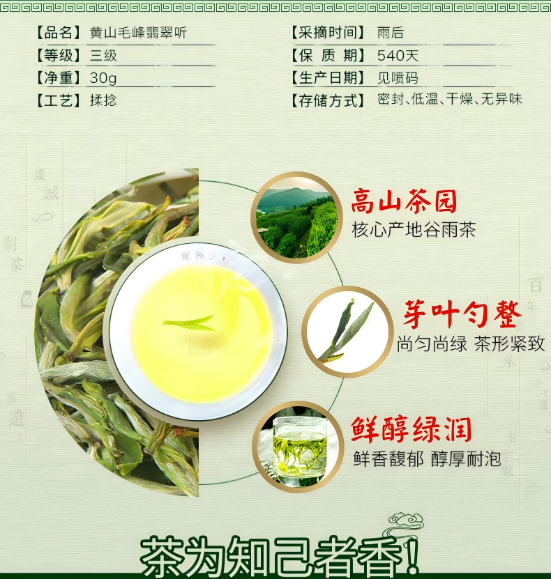 2026谢裕大三级黄山毛峰罐装30g  2026 Xie Yuda Grade 3 Huangshan Maofeng Tea, Canned 30g（1oz）