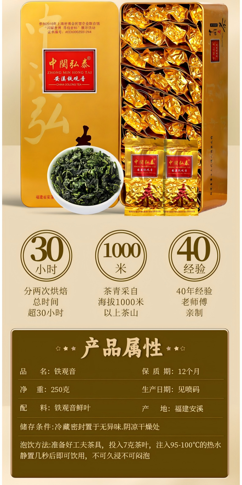 2026中闽弘泰牌一级清香型安溪铁观音兰花香真空包装250g  2026 Zhongmin Hongtai Brand First Grade Light Fragrance Anxi Tieguanyin Orchid Scent Vacuum Packaging 250g（8.8oz）