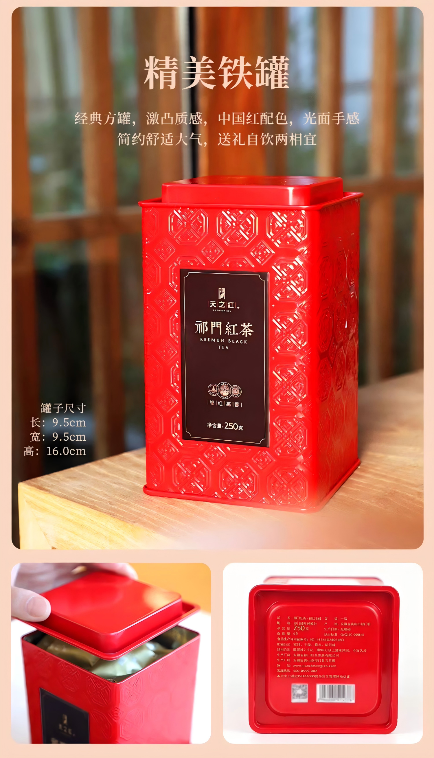 2026天之红牌一级浓香型祁门红茶纸袋装250g  2026 Tianzhi Red Label First Grade Strong Aroma Qimen Black Tea Paper Bag 250g（8.8oz）