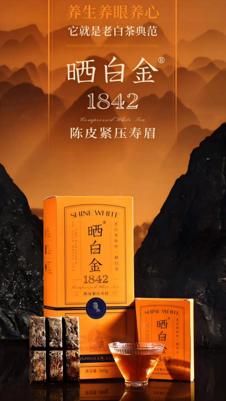 2018福鼎白茶1842陈皮寿眉白茶礼盒装5g*6*12 （360g） 2018 Fuding White Tea 1842 Aged Tangerine Peel Shoumei White Tea Gift Box 5g*6*12  (360g 12.8oz)