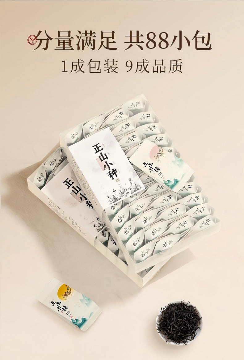 2026正山小种牌特级野生正山小种红茶礼盒装440g  2026 Zhengshan Xiaozhong Premium Wild Zhengshan Xiaozhong Black Tea Gift Box 440g（14.1oz）