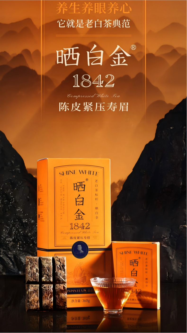 2019福鼎白茶白毫银针陈皮寿眉白茶礼盒装5g*6*12 （360g） 2019 Fuding White Tea White Hair Silver Needle Chenpi Shoumei White Tea Gift Box 5g*6*12 (360g 12.8oz)