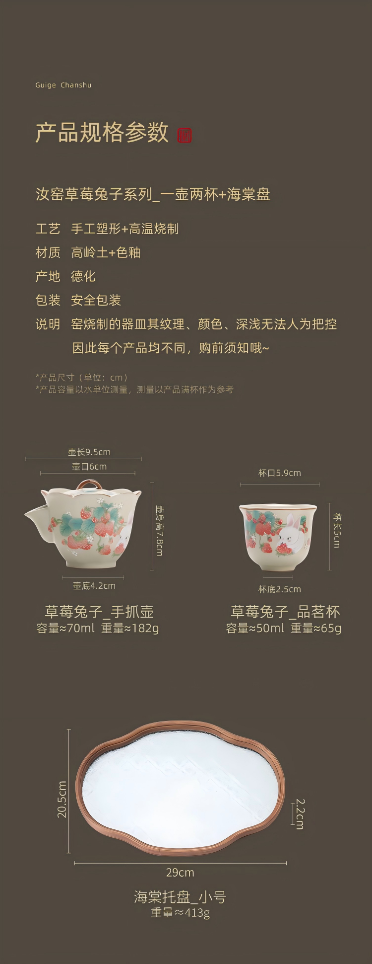手绘草莓兔系列可爱汝窑一壶两杯托盘礼盒茶具 Hand-painted Strawberry Bunny Series Cute Ru Kiln Teapot with Two Cups and Tray Gift Box Tea Set