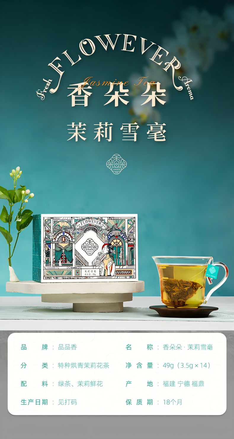 茉莉花茶茉莉雪毫独立茶包袋泡茶3.5g*14 (49g)  Jasmine Tea Jasmine Snow Buds Individual Tea Bags 3.5g*14 (49g 2.1oz)