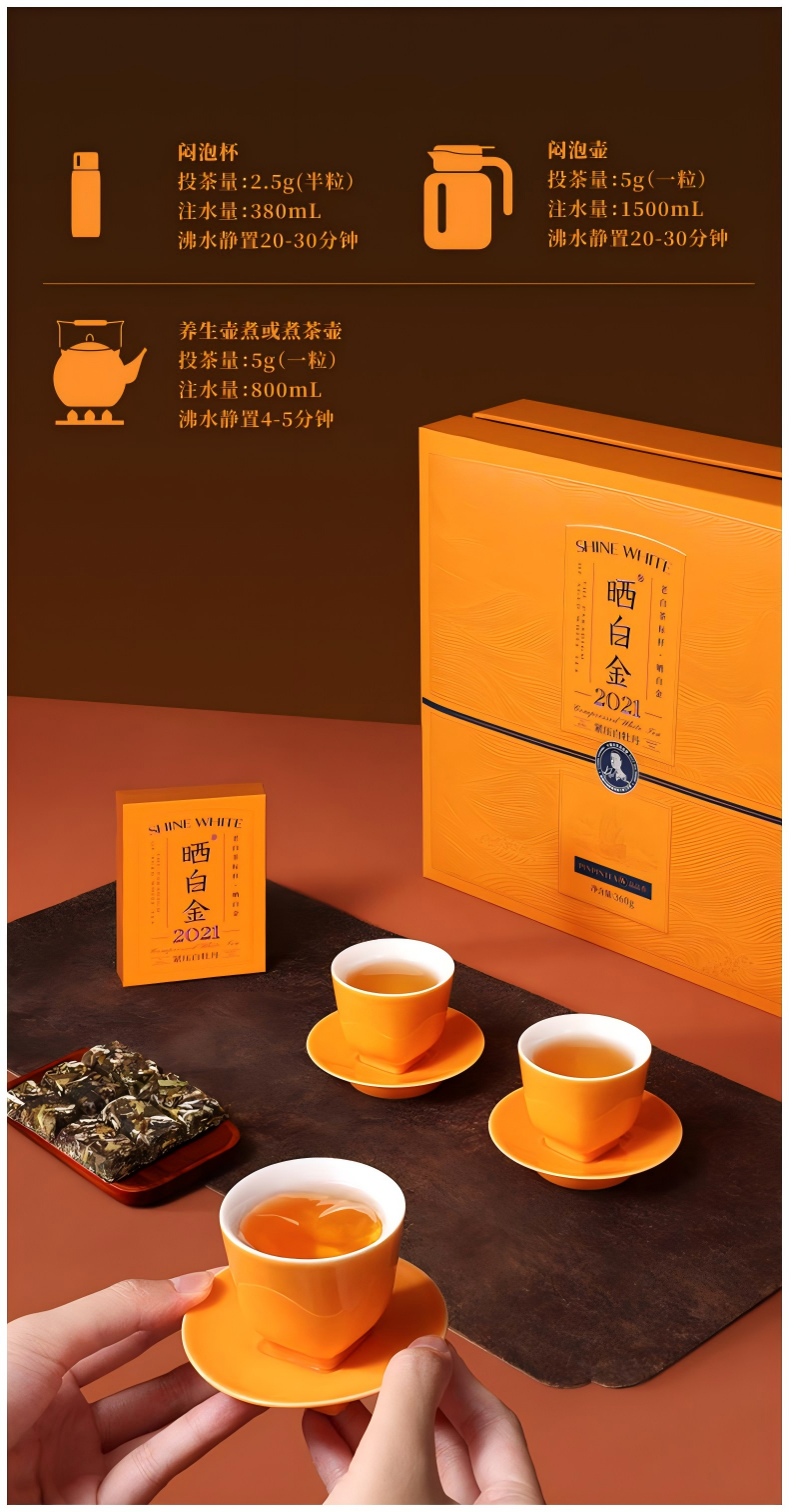 2021福鼎白茶白毫银针白牡丹白茶礼盒装5g*6*12 （360g） 2021 Fuding White Tea White Hair Silver Needle White Peony White Tea Gift Box 5g*6*12 (360g 12.8oz)