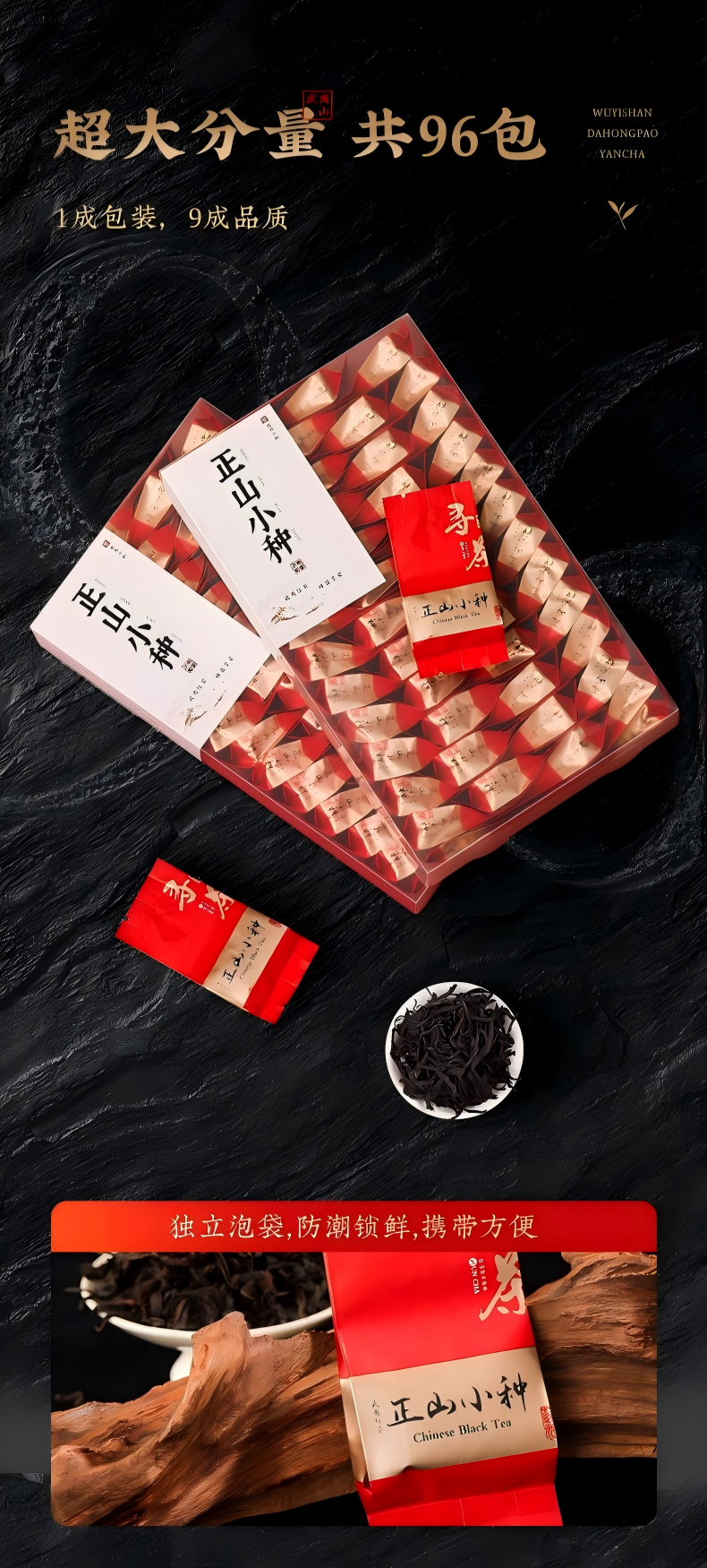 2026正山小种牌特级花香正山小种红茶礼盒装250g*2  2026 Zhengshan Xiaozhong Premium Grade Floral Scent Zhengshan Xiaozhong Black Tea Gift Box 250g*2（500g 17.6oz）