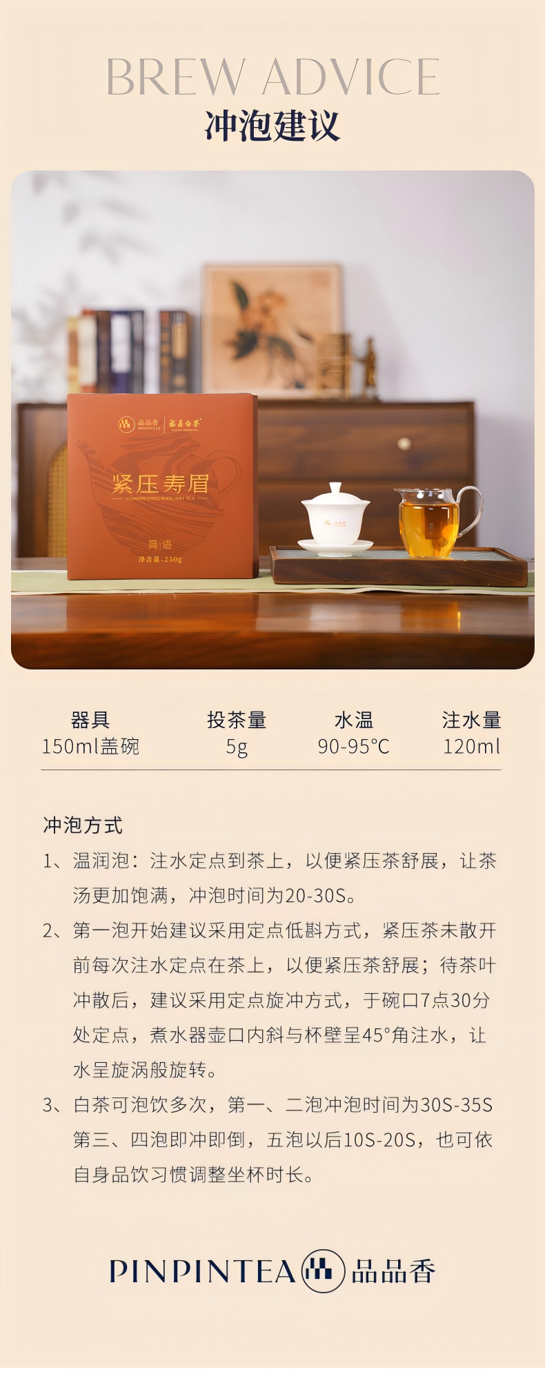 福鼎白茶2025简语紧压寿眉白茶礼盒250g*5 (1250g) Fuding White Tea 2025 Jianyu Compressed Shoumei White Tea Gift Box 250g*5 (1250g 44oz)
