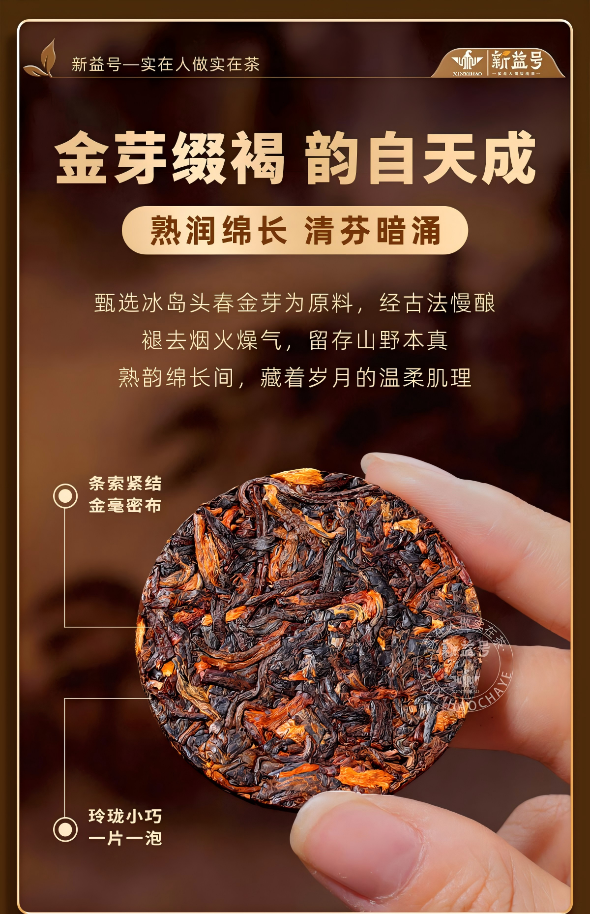新益号牌10年冰岛普洱茶饼熟茶普洱茶196g  Xinyi Brand 10-Year Iceland Pu-erh Tea Cake, Ripe Pu-erh Tea, 196g（6.9oz）