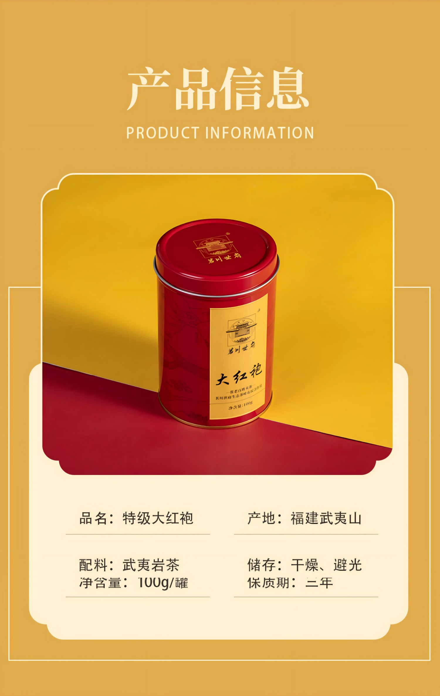 2026武夷山牌特级大红袍乌龙茶罐装100g  2026 Wuyi Mountain Brand Special grade Da Hong Pao Oolong Tea, 100g Can（3.5oz）