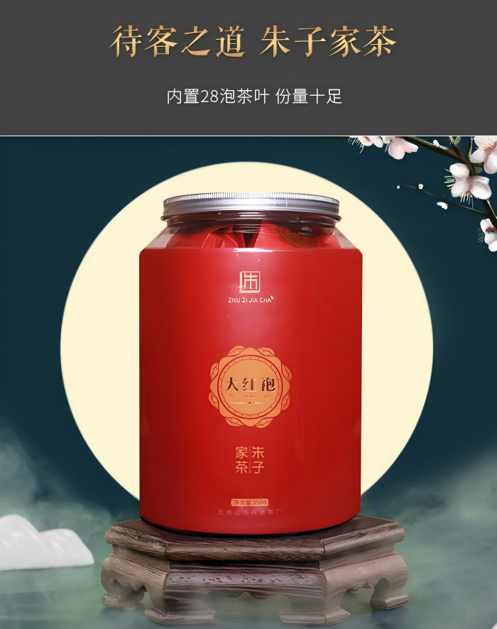 2026武夷山牌大红袍乌龙茶罐装250g  2026 Wuyishan Brand Dahongpao Oolong Tea, Canned, 250g（8.8oz）