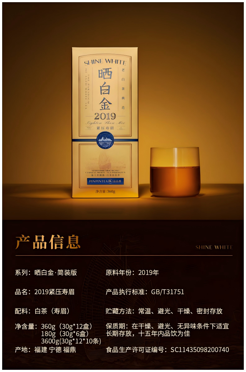 2019福鼎白茶白毫银针寿眉白茶礼盒装5g*6*12 （360g） 2019 Fuding White Tea Baihao Yinzhen Shoumei White Tea Gift Box 5g*6*12 (360g 12.8oz)