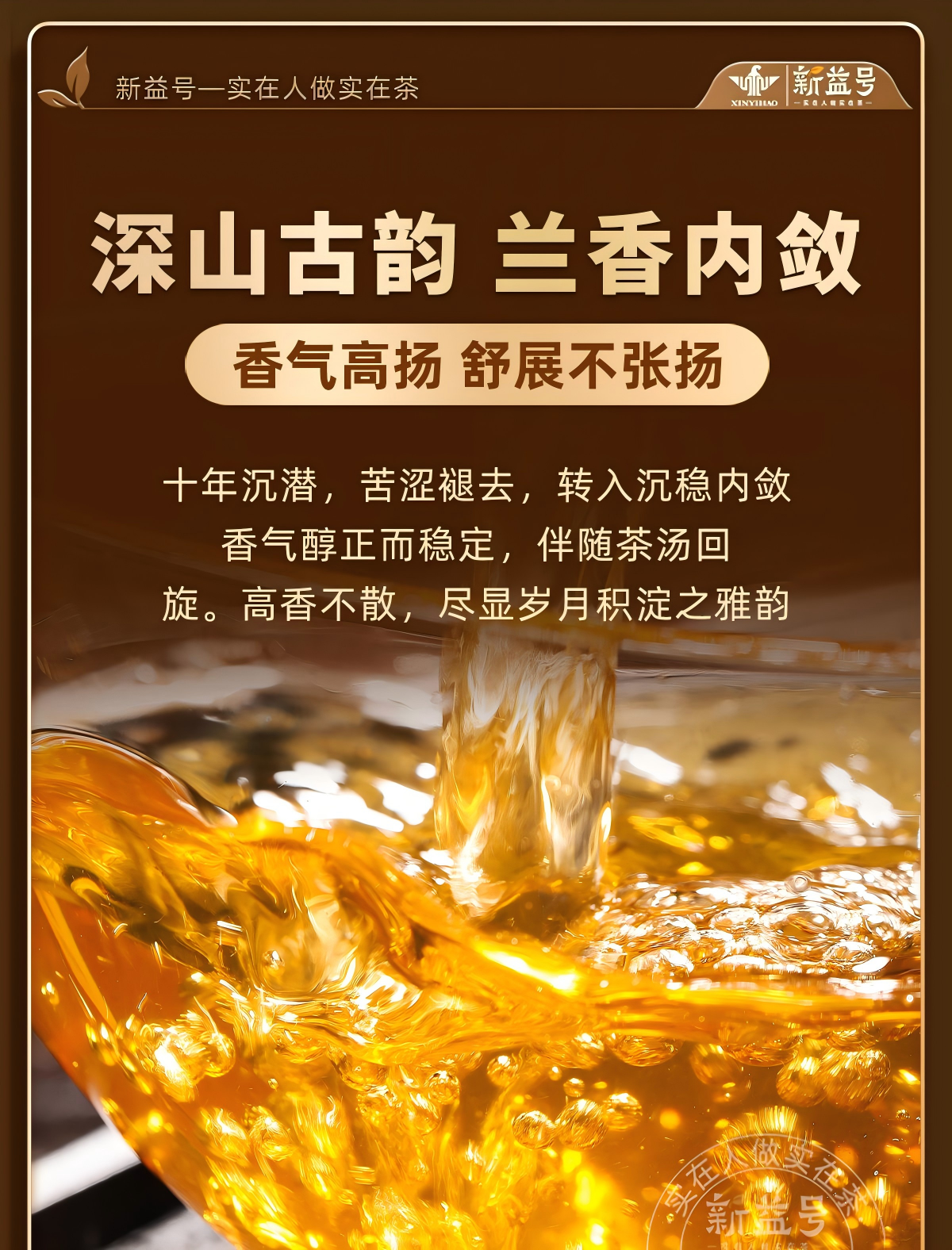 新益号牌10年班章老寨龙珠甜香普洱茶生茶150g  Xinyi Brand 10-Year Banzhang Old Village Dragon Pearl Sweet Aromatic Pu'er Raw Tea 150g（5.3oz）