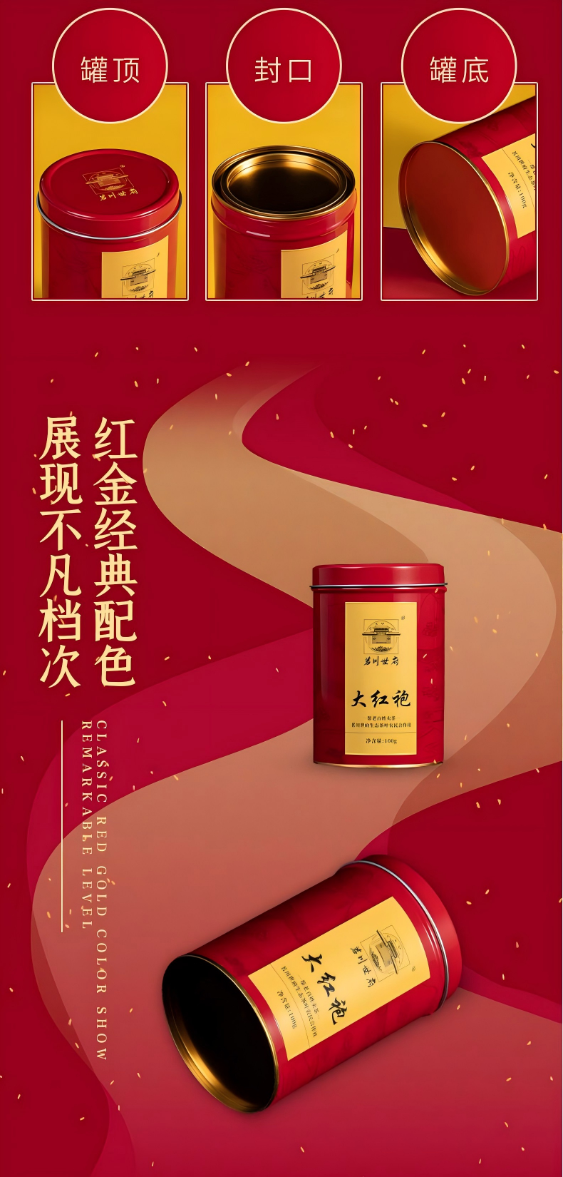 2026武夷山牌一级大红袍乌龙茶罐装100g  2026 Wuyi Mountain Brand First Grade Da Hong Pao Oolong Tea, 100g Can（3.5oz）
