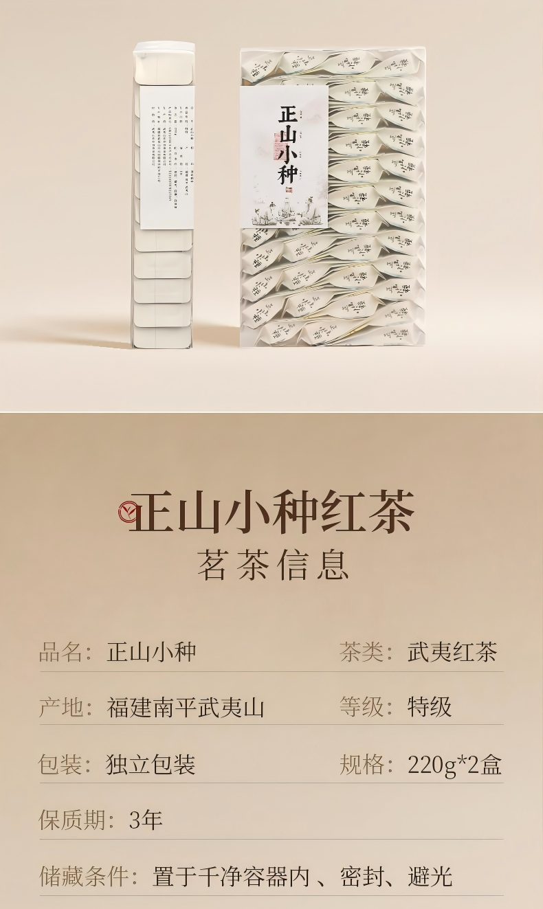 2026正山小种牌特级野生正山小种红茶礼盒装440g  2026 Zhengshan Xiaozhong Premium Wild Zhengshan Xiaozhong Black Tea Gift Box 440g（14.1oz）
