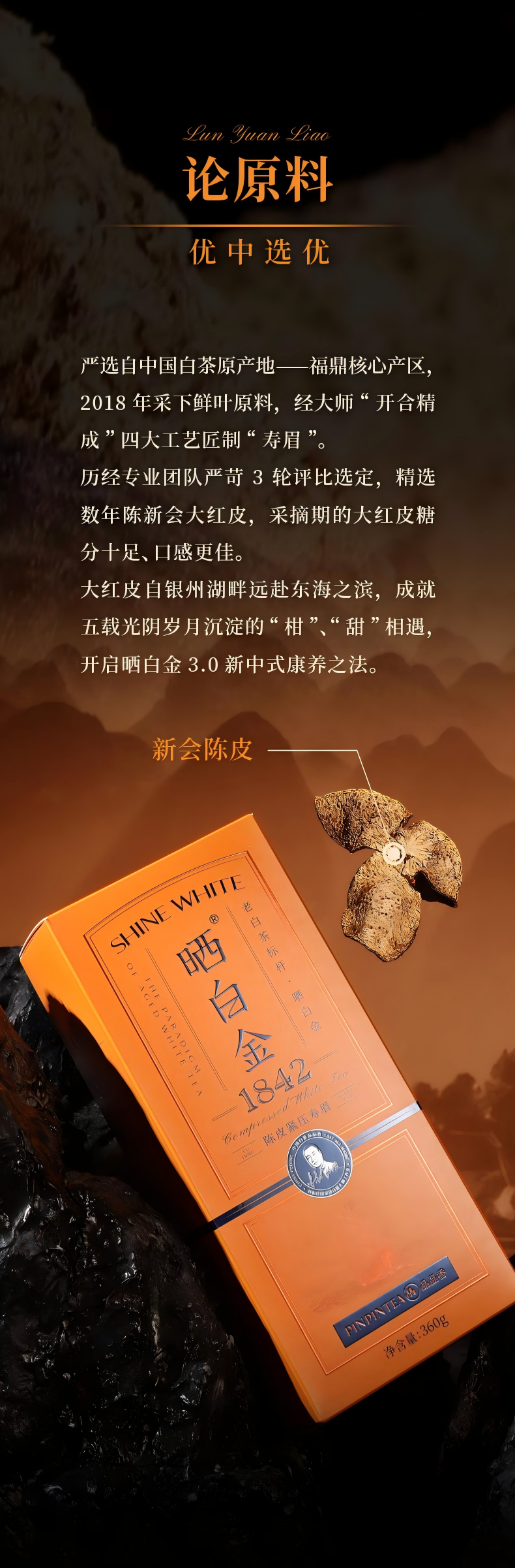 2018福鼎白茶1842陈皮寿眉白茶礼盒装5g*6*12 （360g） 2018 Fuding White Tea 1842 Aged Tangerine Peel Shoumei White Tea Gift Box 5g*6*12  (360g 12.8oz)