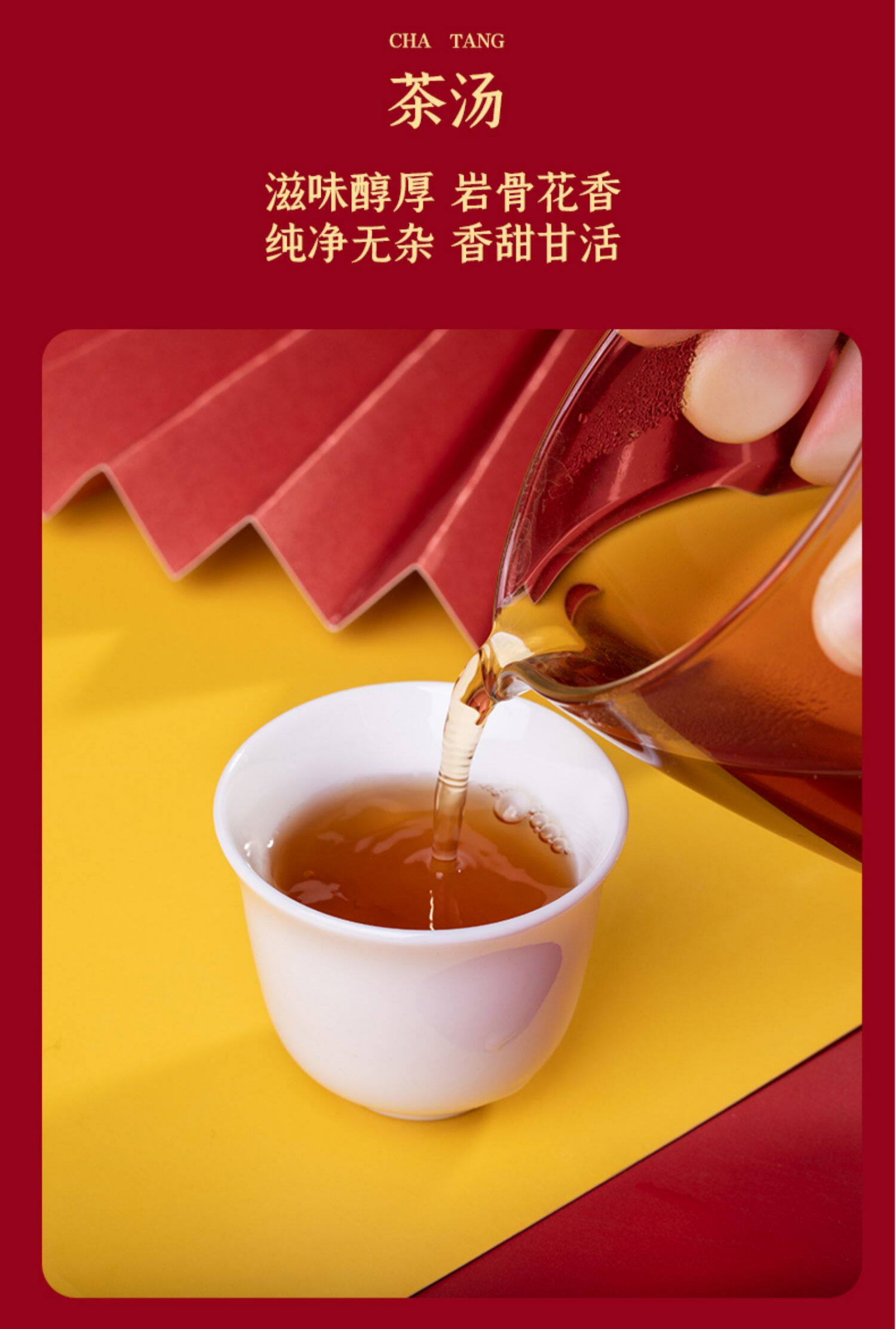 2026武夷山牌特级大红袍乌龙茶罐装100g  2026 Wuyi Mountain Brand Special grade Da Hong Pao Oolong Tea, 100g Can（3.5oz）