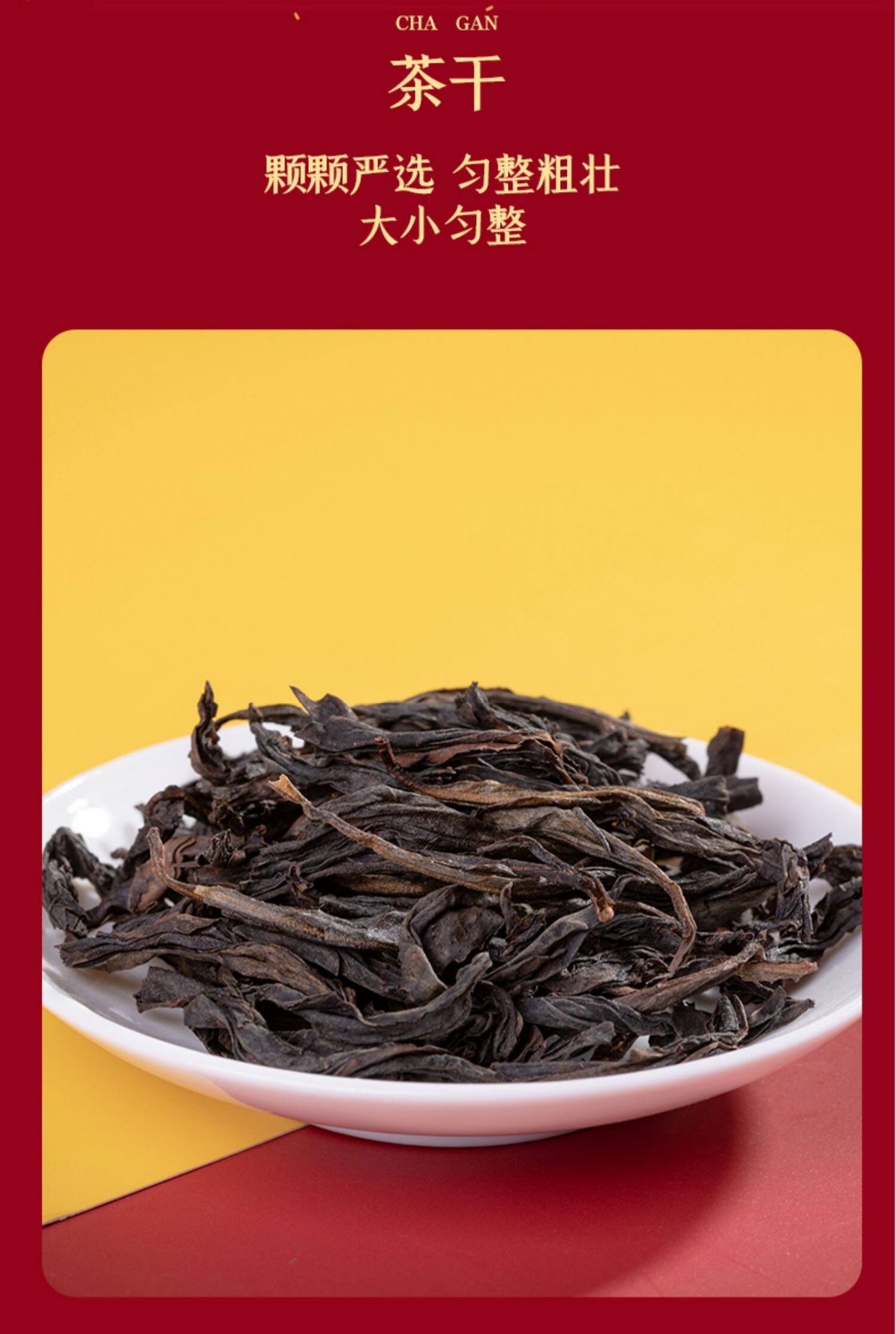 2026武夷山牌特级大红袍乌龙茶罐装100g  2026 Wuyi Mountain Brand Special grade Da Hong Pao Oolong Tea, 100g Can（3.5oz）