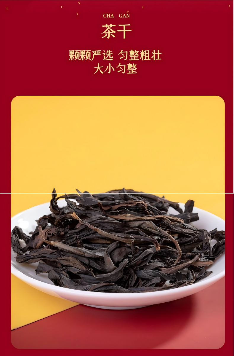 2026武夷山牌一级大红袍乌龙茶罐装100g  2026 Wuyi Mountain Brand First Grade Da Hong Pao Oolong Tea, 100g Can（3.5oz）