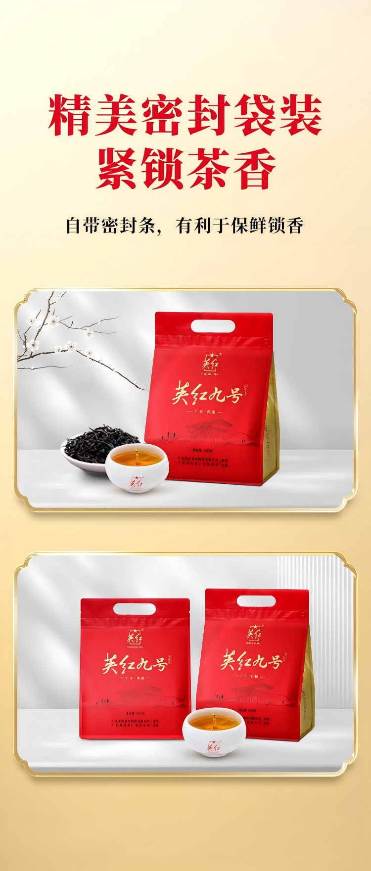 2026英德牌一级英红九号英德红茶袋装250g  2026 Yingde Brand Grade 1 Yinghong No. 9 Yingde Black Tea Bagged 250g（8.8oz）