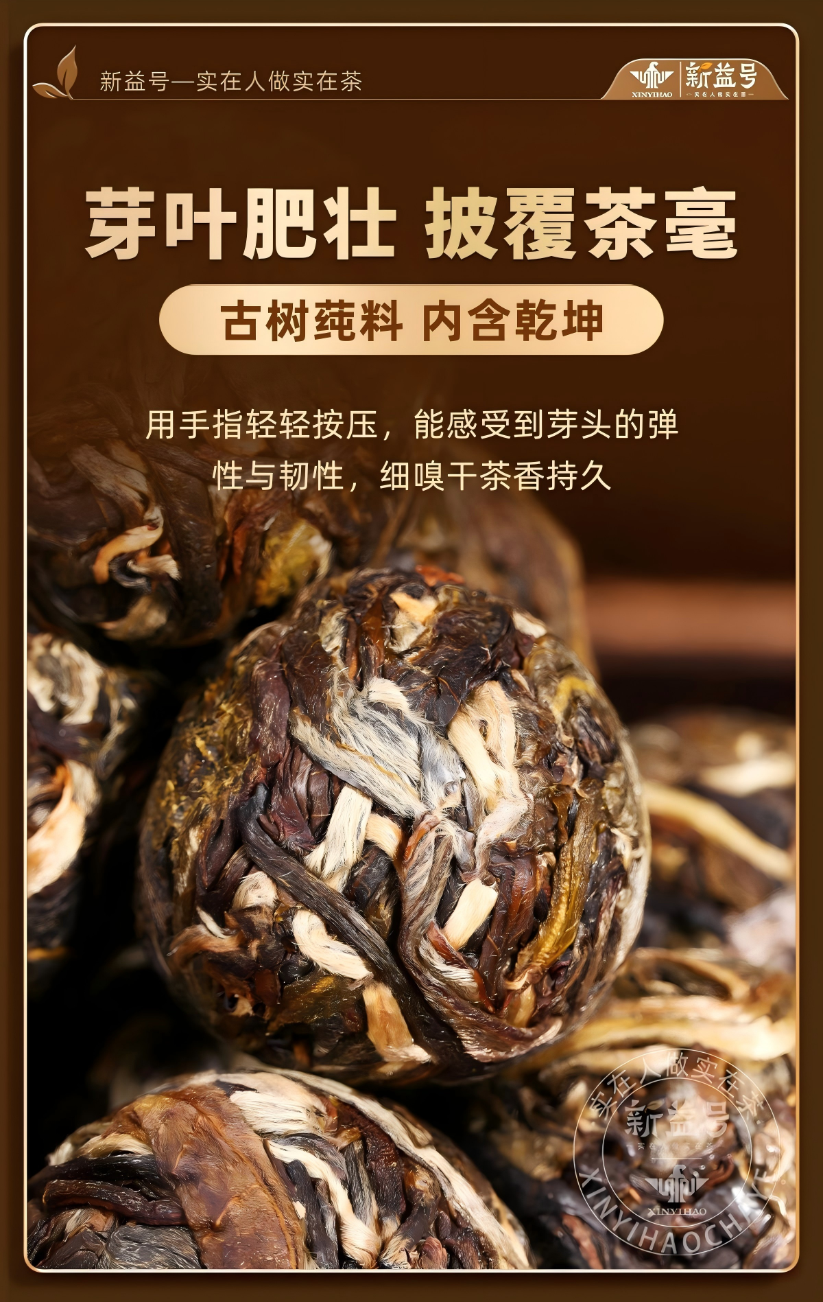 新益号牌10年班章老寨龙珠甜香普洱茶生茶150g  Xinyi Brand 10-Year Banzhang Old Village Dragon Pearl Sweet Aromatic Pu'er Raw Tea 150g（5.3oz）