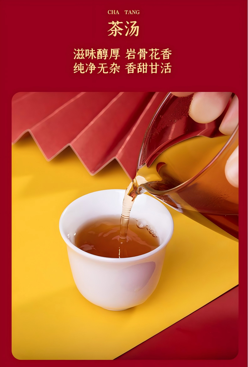 2026武夷山牌一级大红袍乌龙茶罐装100g  2026 Wuyi Mountain Brand First Grade Da Hong Pao Oolong Tea, 100g Can（3.5oz）