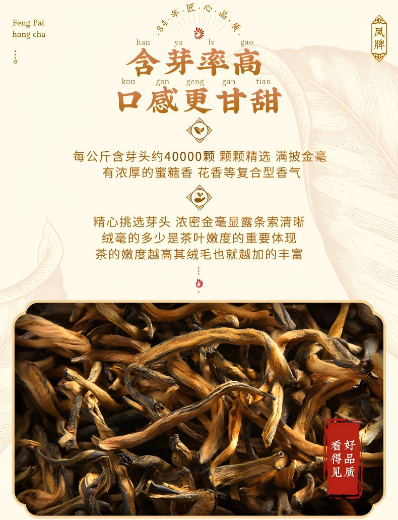 2026凤牌云南滇红金芽特级红茶袋装250g  2026 Feng Brand Yunnan Dianhong Golden Bud Premium Black Tea Bagged 250g（8.8oz）
