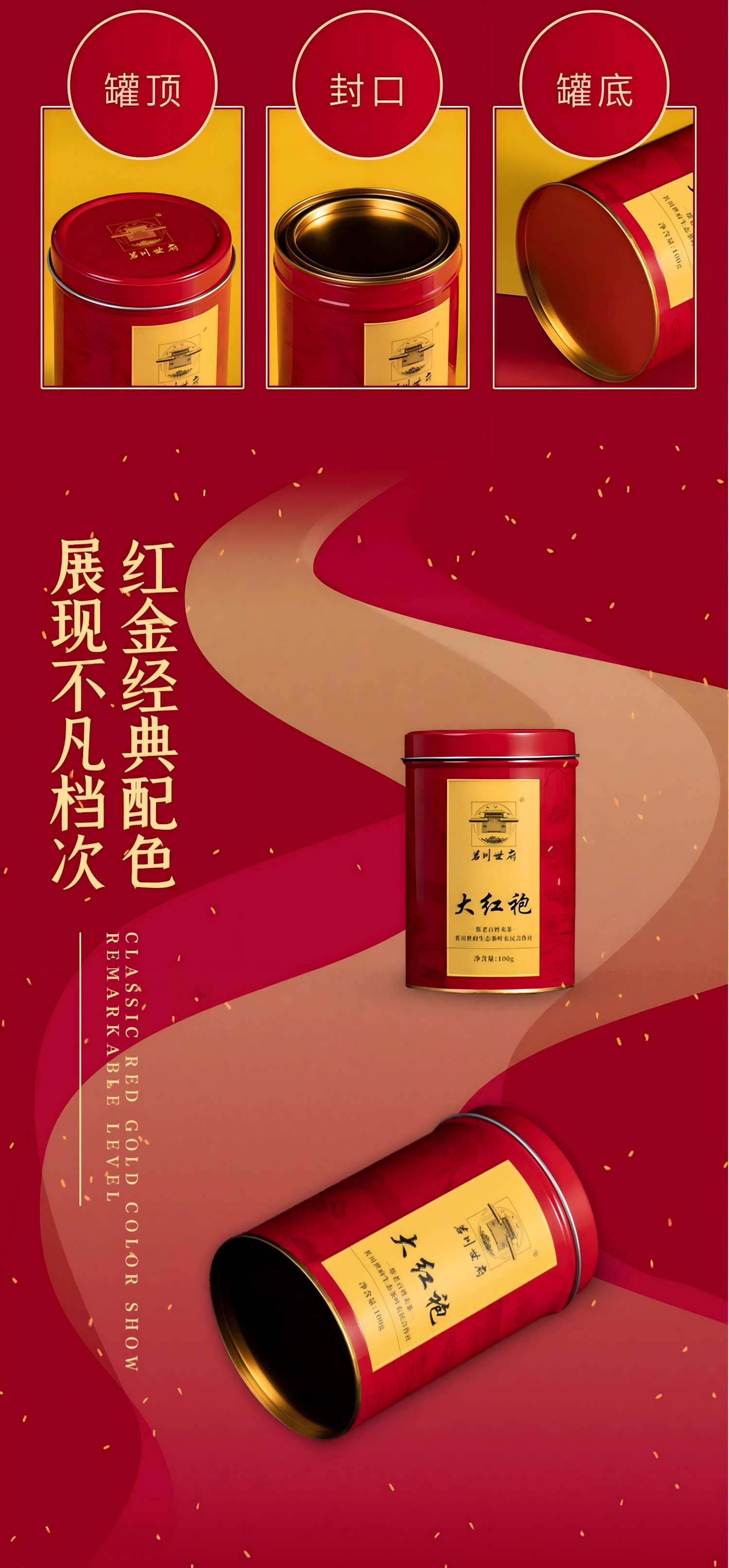 2026武夷山牌特级大红袍乌龙茶罐装100g  2026 Wuyi Mountain Brand Special grade Da Hong Pao Oolong Tea, 100g Can（3.5oz）