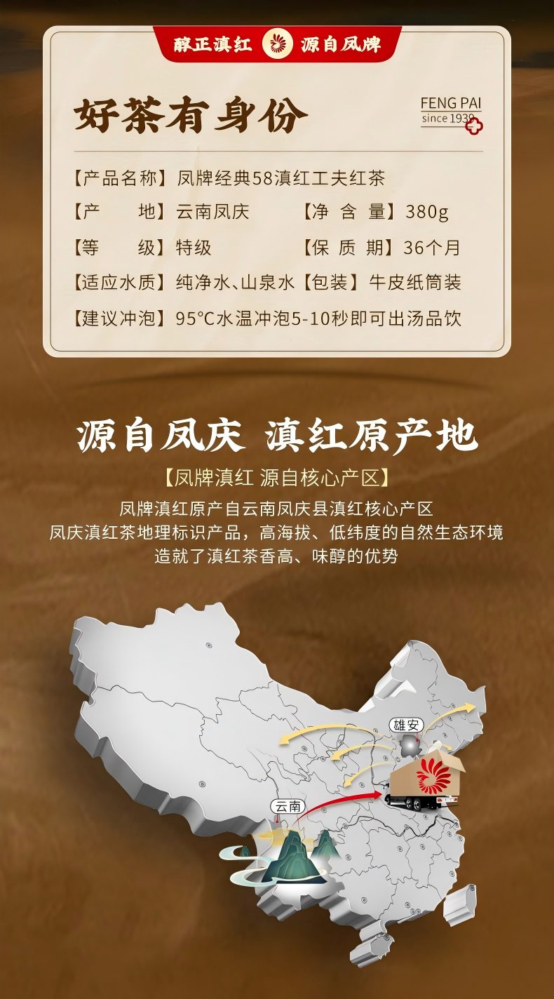 2026凤牌经典58系列云南滇红特级红茶袋装380g  2026 Feng Brand Classic 58 Series Yunnan Dianhong Premium Black Tea Bagged 380g（13.4oz）