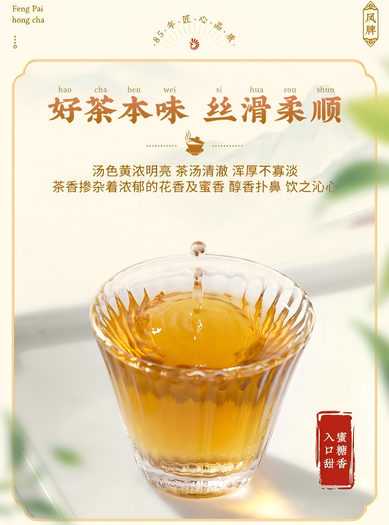2026凤牌云南滇红金芽特级红茶袋装250g  2026 Feng Brand Yunnan Dianhong Golden Bud Premium Black Tea Bagged 250g（8.8oz）